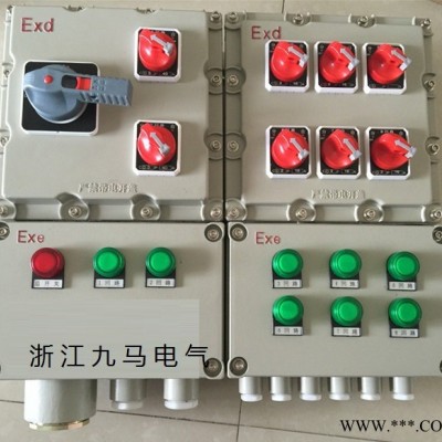 九马电气BXM系列照明动力电源箱 防爆照明配电箱  防爆配电箱厂家  防爆配电箱价格图8