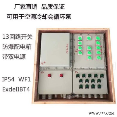 九马电气BXM系列照明动力电源箱 防爆照明配电箱  防爆配电箱厂家  防爆配电箱价格图3