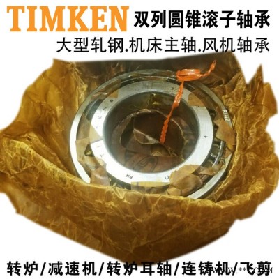 TIMKEN NP340527/NP360214轴承 磨煤机磨辊轴承 破碎机立磨轴承 TIMKEN磨煤机轴承图6