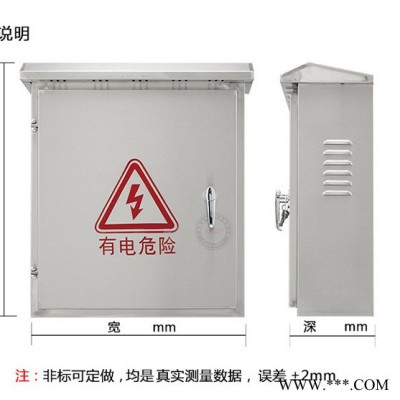 广州450*350*150 防水箱，电源箱，CCTV配电箱，不锈钢配电箱图3