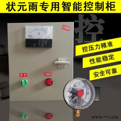控制柜_两相电控制柜_220V控制柜_压力罐专用控制柜_状元雨控制柜图5