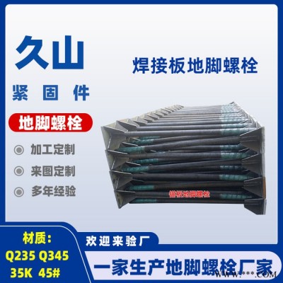 久山紧固件加工定制M26地脚螺丝来图订做M26地脚螺丝图2