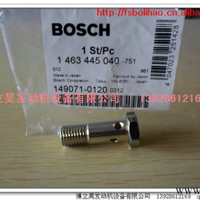 供应博世Bosch2449403232进油螺丝图3