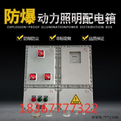 隆业电气科技 防爆配电箱 防爆灯具