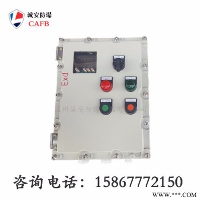 防爆配电箱控制箱生产厂家图3