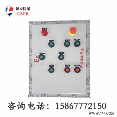 防爆配电箱控制箱生产厂家图2