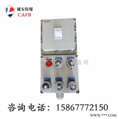 防爆配电箱控制箱生产厂家图4