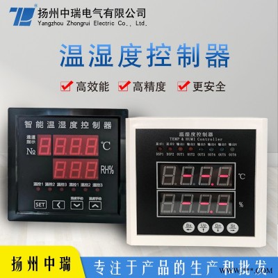 扬州中瑞电气  开关柜温湿度  控制柜温湿度控制器  数显温湿度
