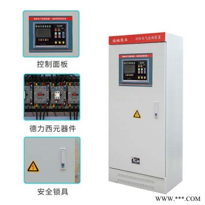 机械应急启动 星三角控制柜  双电源柜 巡检柜 软启动柜 、水泵控制柜 远程控制、3CF安全认证、故障报警、图3