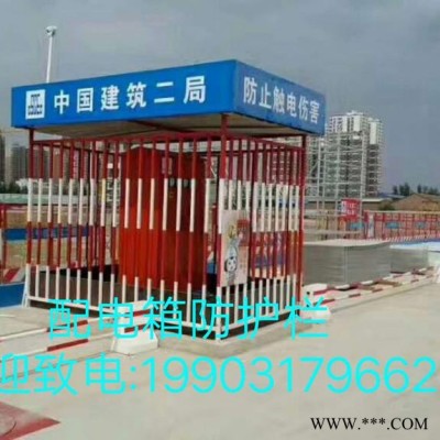 配电箱防护栏图3