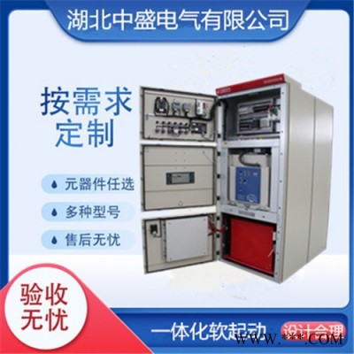 ZSSGQH电机控制柜_离心机软启动控制源头生产厂家