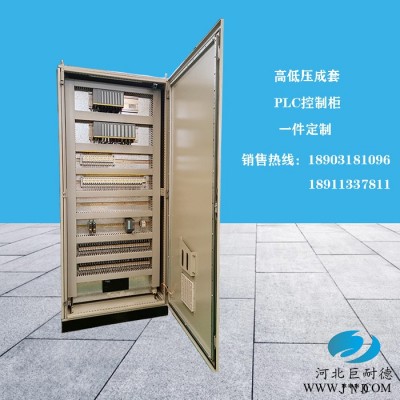 巨耐德PLC控制柜 PLC电气控制柜  控制柜 配电柜plc开关柜 欢迎咨询图4