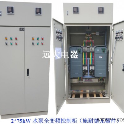 威海远大电器DK控制柜（水泵控制柜）图4