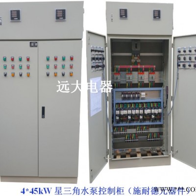 威海远大电器DK控制柜（水泵控制柜）图3