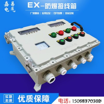 嘉易防爆 控制箱 防爆控制箱 订做防爆控制箱  控制柜 防爆控制柜 钢板焊接工艺技术防爆配电箱插座箱控制箱端子接线箱图3
