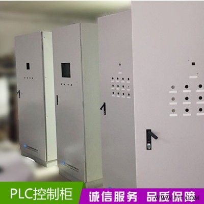 北京伟涵中控 控制柜 电气柜 高低变频柜 配电柜系统 控制柜PIC柜成套配电柜图3