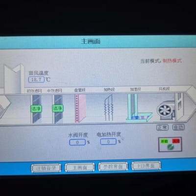 Honeywell/霍尼韦尔 空调控制系统XL50系列自控系统，恒温恒湿控制柜图3