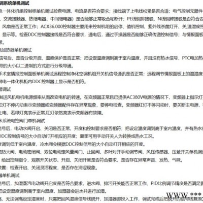 Honeywell/霍尼韦尔 空调控制系统XL50系列自控系统，恒温恒湿控制柜图4