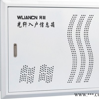 网联电气供应ABB型低压照明配电箱 PZ30配电箱12回路 国标1.0 光钎箱
