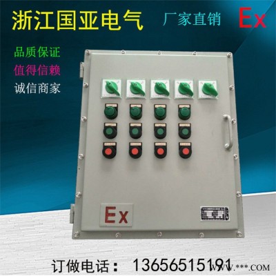 国亚电气BXMD防爆配电箱 防爆照明动力配电箱 防爆箱控制箱柜 防爆检修箱防爆接线箱图6