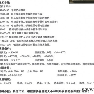 其他GGD低压交流式 配电箱图5