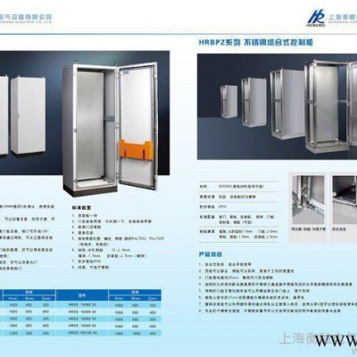 仿威图柜、配电箱、控制柜图2