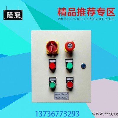 直销防水箱 FXM(D)防水防尘防腐配电箱三防控制箱