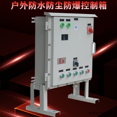 首安防爆BXK防爆控制柜 防爆控制柜厂家定制定制图7