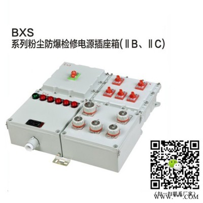**惟丰BXK-系列防爆电气控制柜（箱）定做防爆电气控制柜图4