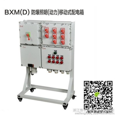 **惟丰BXK-系列防爆电气控制柜（箱）定做防爆电气控制柜图5