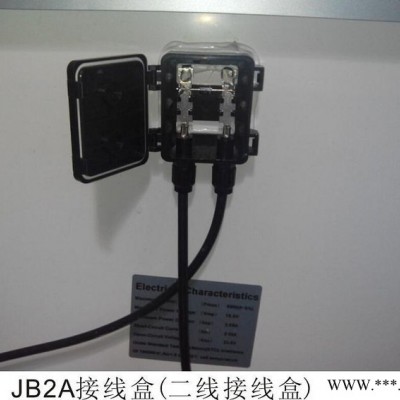 配电箱（二线光伏接线盒）图2