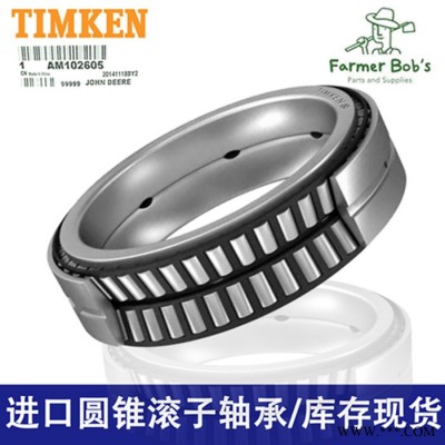 TIMKEN轴承 NA8575SW/8520CD轴承 低价现货 当天发货 TIMKEN进口轴承图8