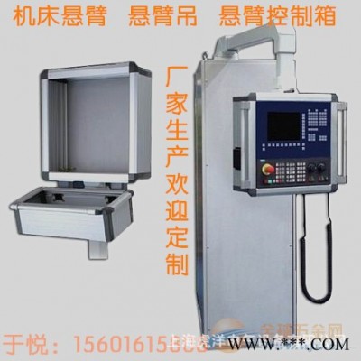 仿威图悬挂配电箱，机床操作箱，悬臂控制箱，电气箱，配电箱图3