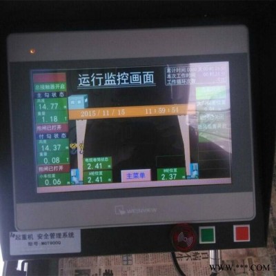 起重控制柜起重机安全监控冶金定子调压控制柜遥控柜联动台起重机驾驶室电阻器防撞仪（现货）图5