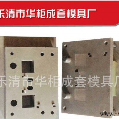 华柜 供应配电箱模具