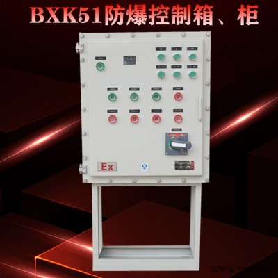 首安防爆BXK系列防爆电控柜 防爆电气控制柜厂家图6