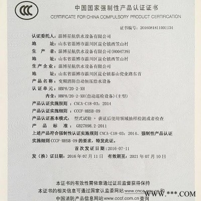 3cf认证 AB标签 消防控制柜 消防泵机械应急启动控制柜 消防机械紧急启动装置图3