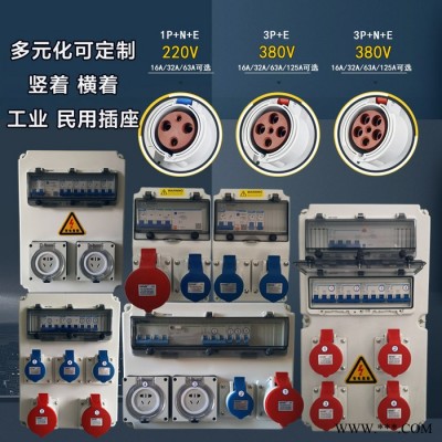 插座配电箱防水型高铁动车地铁专用检修电源工业箱工地临时配电箱