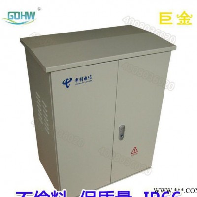 配电箱配电柜电信移动联通专用户外防水巨金研发制造IP66特定