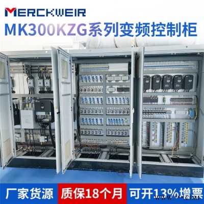 默克韦尔MK300KZG系列变频控制柜，恒压供水柜，机械设备控制柜，集成控制柜，定制产品。图3