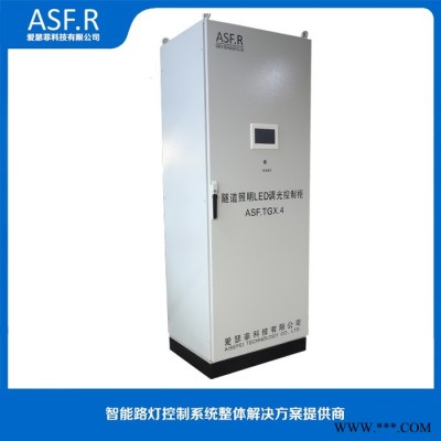 爱瑟菲科技ASF.R-SD-KZ 隧道LED光源调光系统控制柜 隧道控制柜图6
