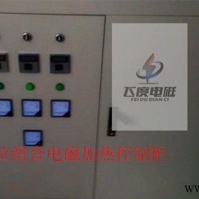 大功率组合电磁加热控制柜 节能设备图2