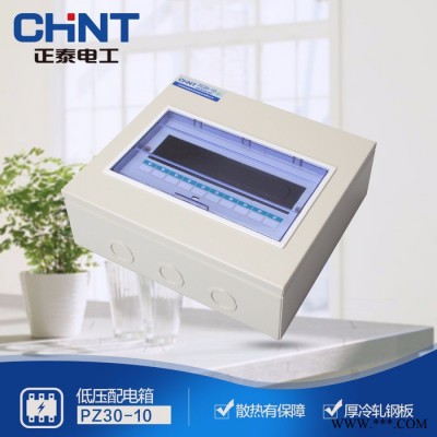 正泰家用配电照明箱 PZ30-10回路 明装 铁箱 厚 断路器配电箱图3