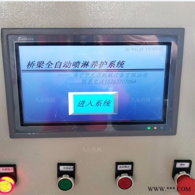 拉萨40路智能喷淋控制柜新升级喷淋养护系统图6