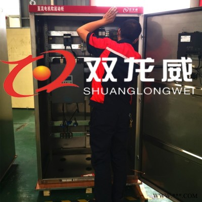 直流软启动控制柜 直流油泵电机软启动控制柜 油泵直流软启动柜图6