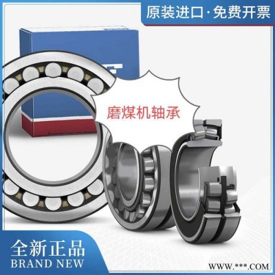 MPS225磨煤机专用轴承  SKF调心滚子轴承 进口轴承图6