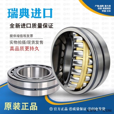 MPS225磨煤机专用轴承  SKF调心滚子轴承 进口轴承图7