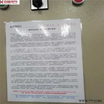 【湖北中盛】 380V电机液态软启柜价格 立磨机 水泵专用软起动控制柜厂家图4
