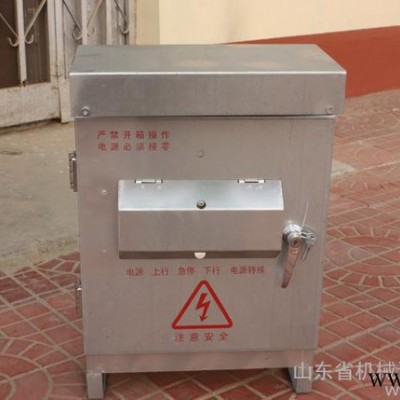 防爆不锈钢配电箱 配电柜 吊篮电控箱【安全防腐】