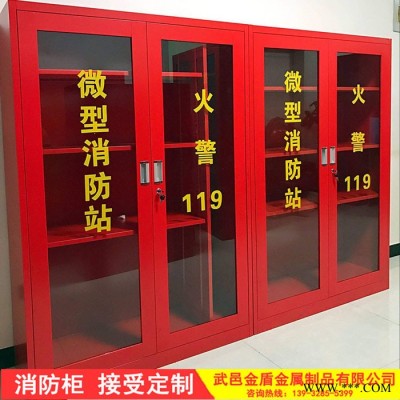 钰金盾  消防控制柜 小区微型消防柜 消防器材工具柜 建筑工地消防器材柜应急柜 **图2